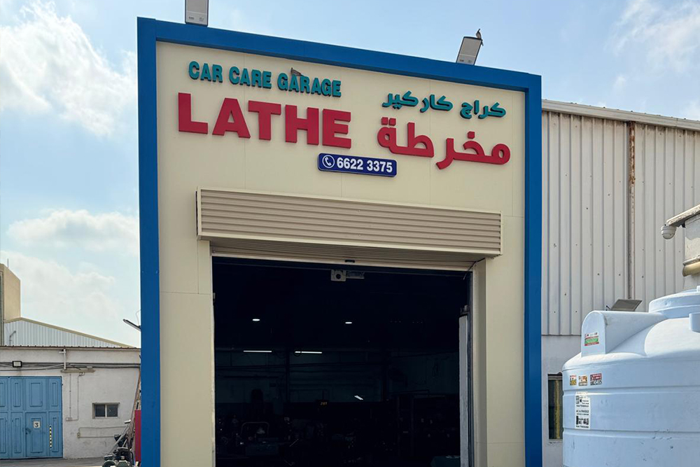Lathe Workshop in Doha - CAR CARE LATHE offering engineering services and metal fabrication.
